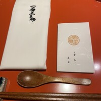 一石三鳥 別邸 - 