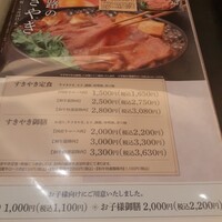 しゃぶしゃぶ・日本料理 木曽路 碑文谷店 - 