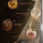 Chef Mama - メニュー