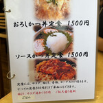 とんかつ中村 - 