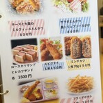 とんかつ中村 - 