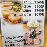 とんかつ中村 - 