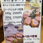 とんかつ中村 - 