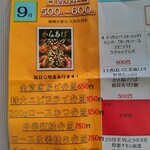 くら蔵 瑞穂店 - 