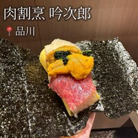 個室和食 肉割烹 吟次郎 品川駅前店 - 