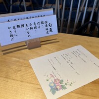 てんぷら山の上 Ginza - 