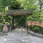 茶房 ととさん - 