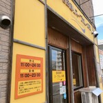 西屯田通りスープカレー本舗 - 