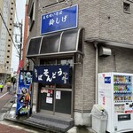 立ち喰いそば 鈴しげ - 店舗外観