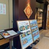 鉄板焼 鶏料理 かしわ 阪急西宮ガーデンズ店