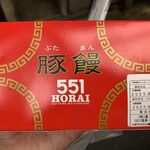 551蓬莱 本店 - 箱