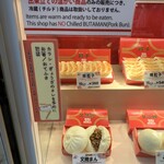 551蓬莱 本店 - ショーケース