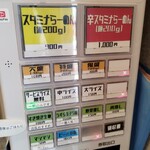 仁川スタミナらーめんアブラカラメ - 券売機