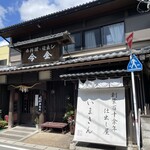 いまきん食堂 - 