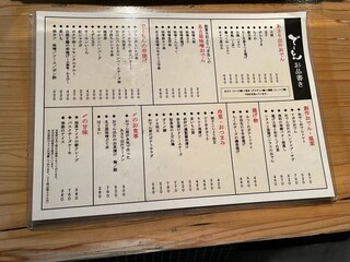 金山おでん 串揚げ でーもん - 