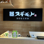 Yakiniku Sugimoto Housen - 