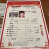 中国食府 双龍居 天満駅前店