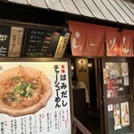 らーめん ２国 - 