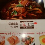 ファイヤーホール4000 - 