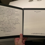 カンテサンス - メニュー