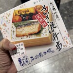空弁道場 装苑 - 