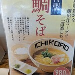 鶏そば十番156 - 