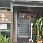 Ramen Yakiya - 