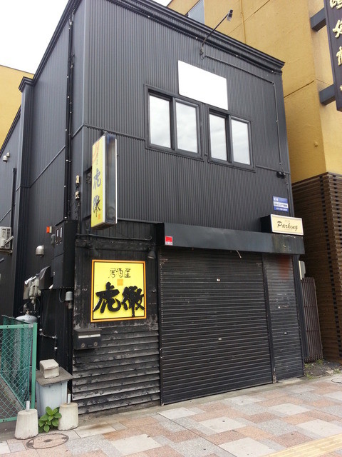 居酒屋虎徹 - 青森（焼き鳥）の写真