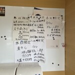 MONCHAN RAMEN SHUN - 