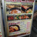 あじめん浦和店 - 