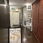 Kankoku Suitsu Kafe Nado - 