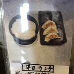担担麺専門 たんさゐぼう - 