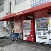 波止場食堂 出田町店