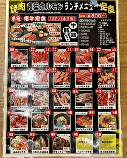 h Yakiniku Horumon Sakaba Ao Bahorumon - 