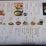 元祖 宇和島鯛めし 丸水 本店 - 