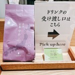 日本茶 きみくら - 