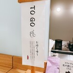 日本茶 きみくら - 