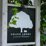 Grand Arbre - この看板が目印
