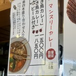 スープカレー店 34 - 