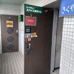 キーマカレー スパイス婆ちゃん - 