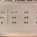 鮨 青海 - 9種類のうに