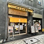 Hakata Ramen Yoshimaru - 