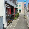 不二かつ 日向本店