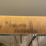 CREPERIE Le Beurre Noisette - 