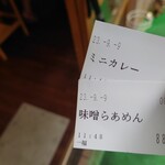 らぁめん 一福 - 先に食券を購入してから並びます。