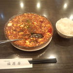 福源居 - 本格四川麻婆豆腐+小ライス