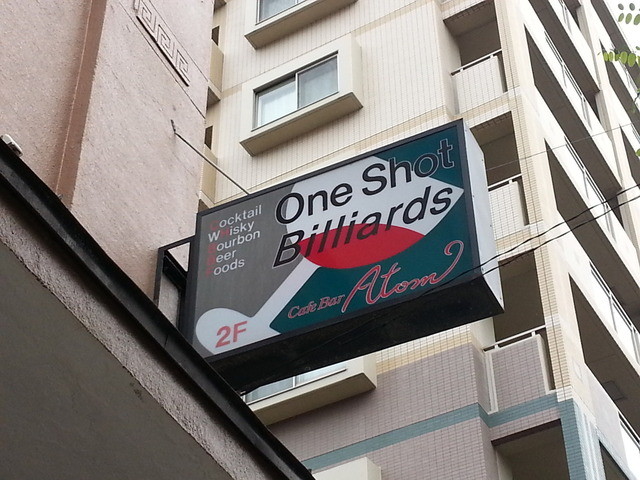 Atom   （アトム） - 青森（ダイニングバー）の写真