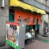 旭川らぅめん青葉 本店