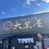らーめん つけめん 大黒屋KAI