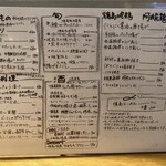 サンチャ フカミ - メニュー